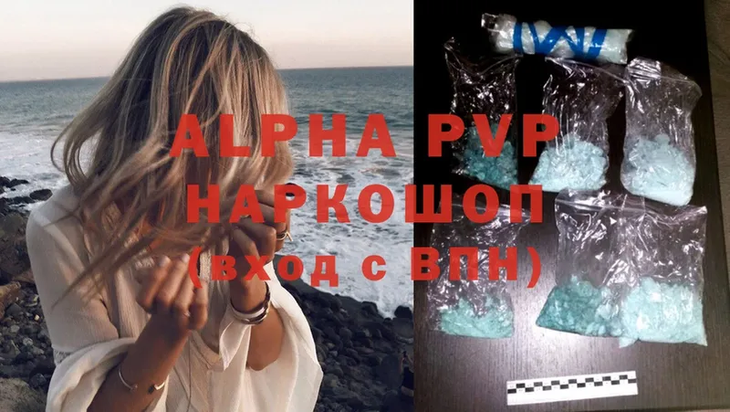 закладки  Серов  Alpha-PVP VHQ 