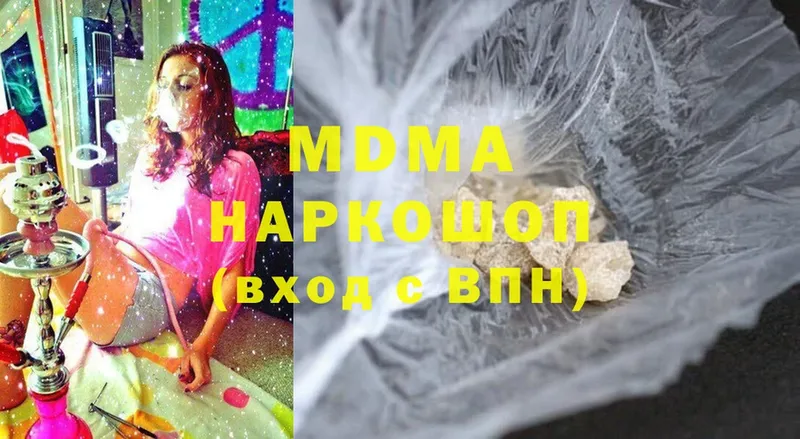 MDMA молли  дарнет шоп  Серов 