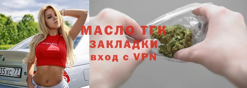 ТГК THC oil  купить   Серов 